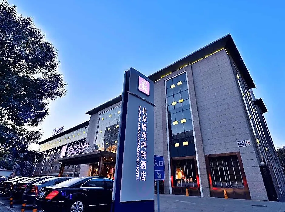 Excemon Beijing Hongxiang Hotel-1