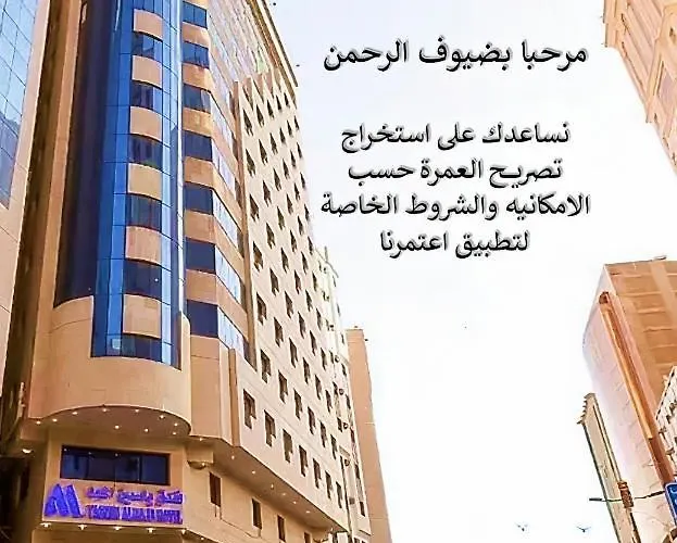 Cheap hotels Yasmin Al Majd
