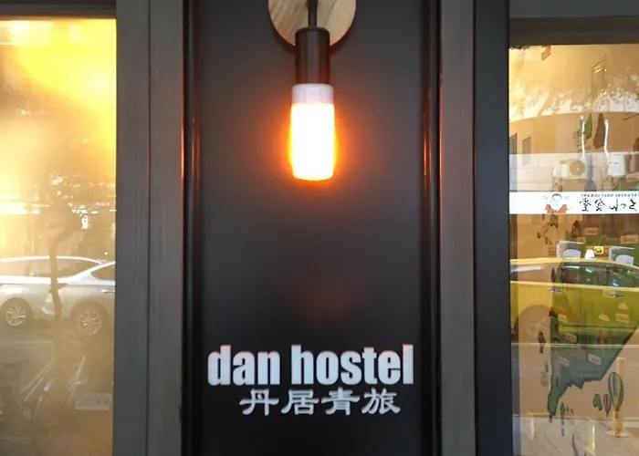 Dan Hostel丹居青旅