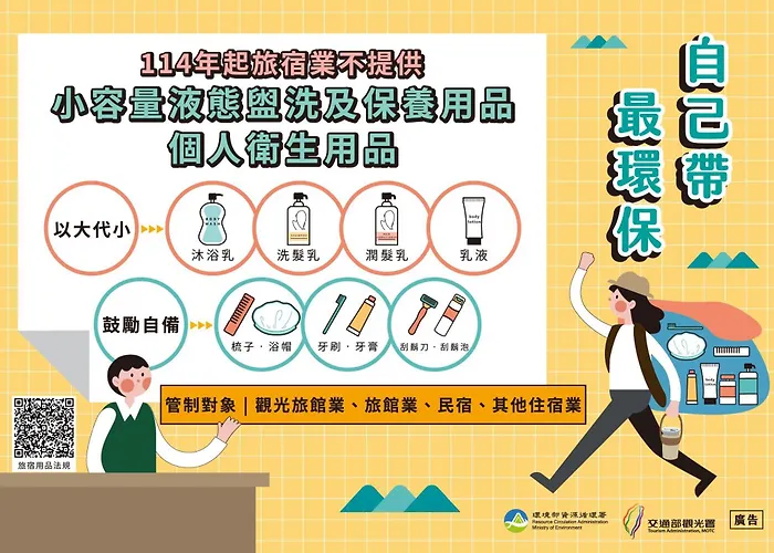 Check Inn Select Taipei Nangang