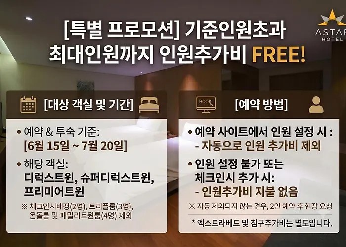 Hotel boutique: Astar Hotel